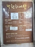 박현헤어샵