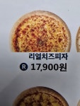 피자덕 포천시청점