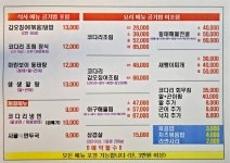 풍경n마린보이 동태해물찜코다리1번가