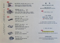 개봉참숯화로구이 본점