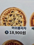 피자덕 포천시청점