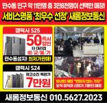 새롬정보통신