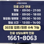 예영한방병원