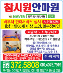 참시원안마원