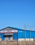 동양특수강