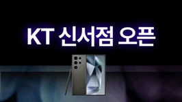 KT 혁신정보통신 대구혁신점