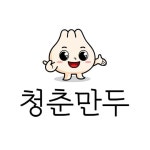 청춘만두 목포본점