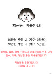 멍멍멍애견카페 애견호텔