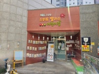 스위트팰리스어린이집