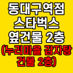 짱탁구장 동대구역점