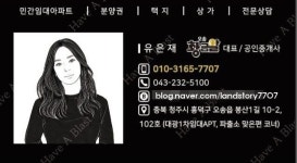오송황금알공인중개사사무소