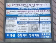 더홍쌤수학과학영어학원