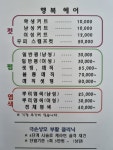 행복헤어