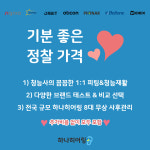 하나히어링 보청기 안양센터