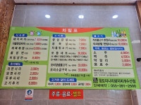 청도미나리돼지찌개 수산점