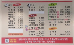 유정주먹밥