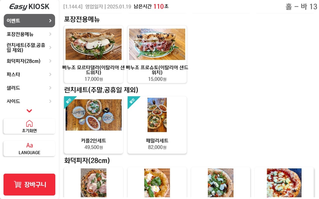 핏제리아수플리 이미지