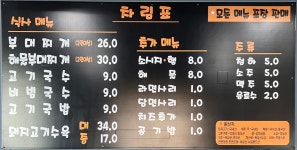 로만델리 부대찌개