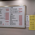 주안골보리밥 주안본점