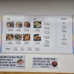 김장하는날 의정부장암점