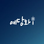예담화 한복 군산점