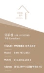부탁해 홈즈 공인중개사 사무소