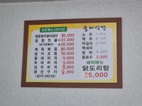 둘레식당