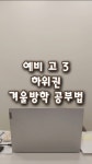 수학다움학원