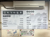 잔치집