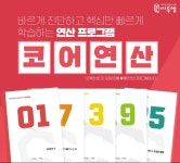 멘토수학교습소