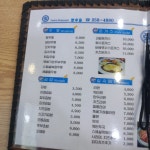 장우동남문점