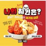 썬더치킨 만수역점