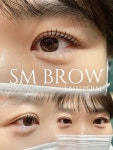 의정부속눈썹 SM브로우