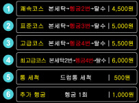 워시프렌즈 셀프빨래방 안산선부동점