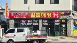 세종하나로알뜰매장