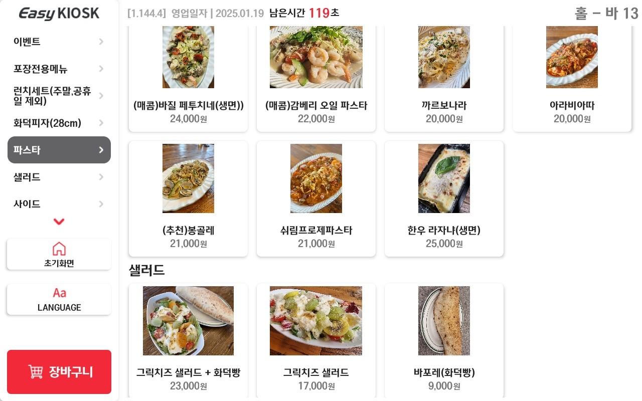 핏제리아수플리 이미지