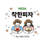 착한피자 은평점