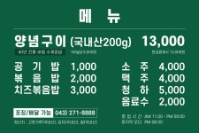 작은백로식당