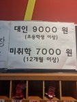 덕정스파랜드