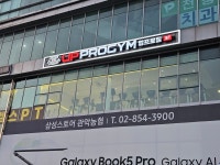 업프로짐 구로디지털점