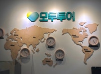모두투어 예약센터 잠실점
