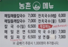 국수공장