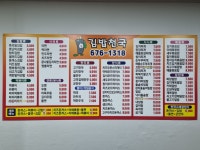 김밥천국 백운1호점