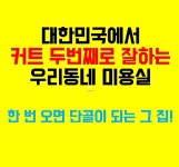 에스블링헤어(S.Bling Hair) | 블링헤어