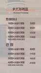 로드짐 부송어양점