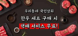 우리동네국민상회 안양비산점