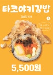 김밥집108