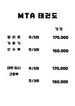 MTA독수리태권도