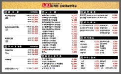 노걸대 감자탕&순대국 탕정역점