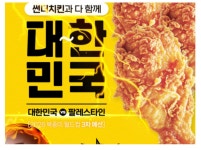 썬더치킨 만수역점